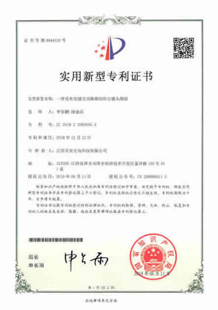 設(shè)有雙濾光切換器的防塵鏡頭模組-201822087645X