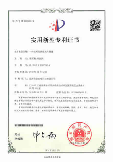 定時(shí)切換濾光片裝置-2018220877024